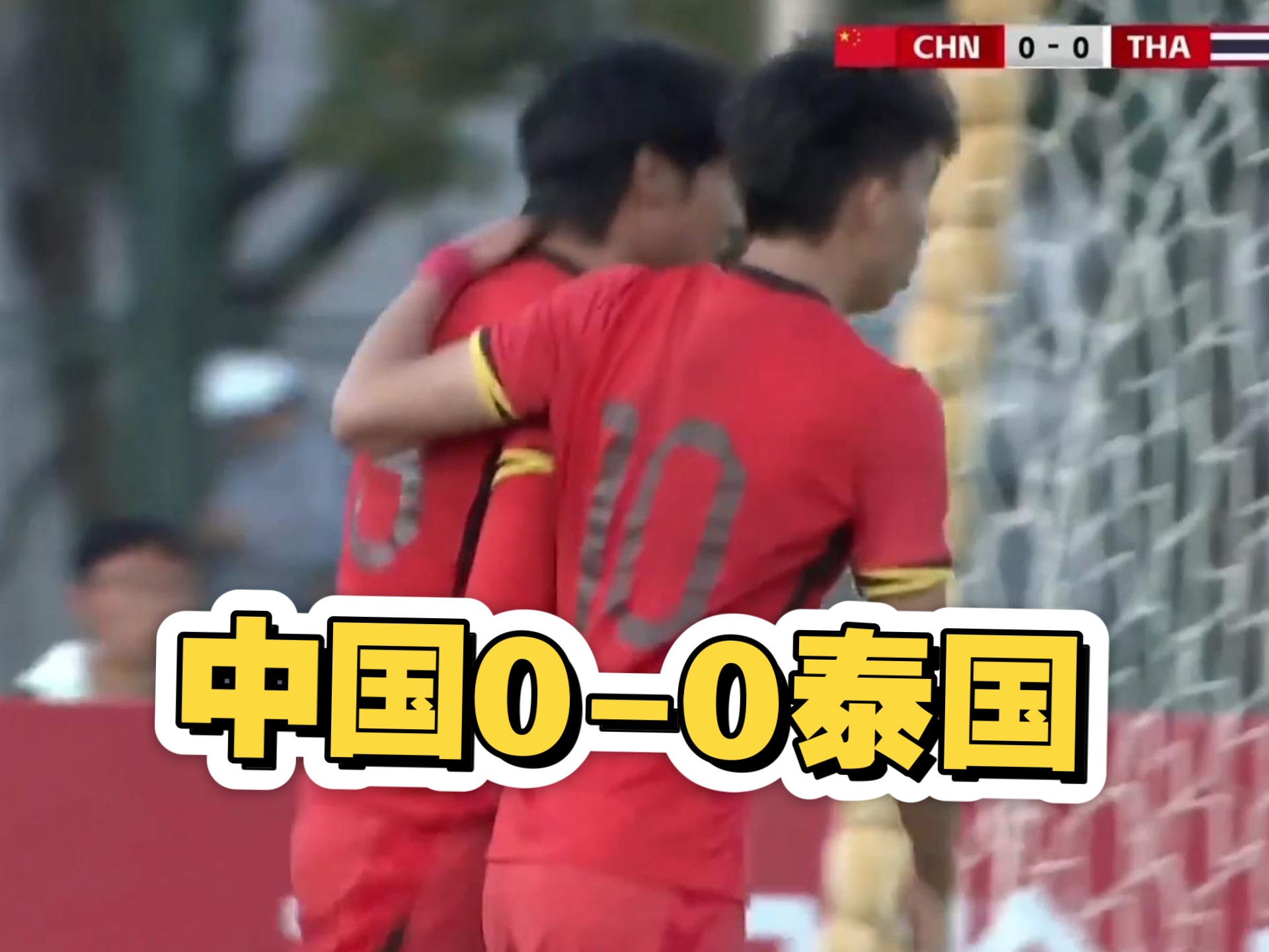 泰国队绝杀中国队，戴资颖关键制胜