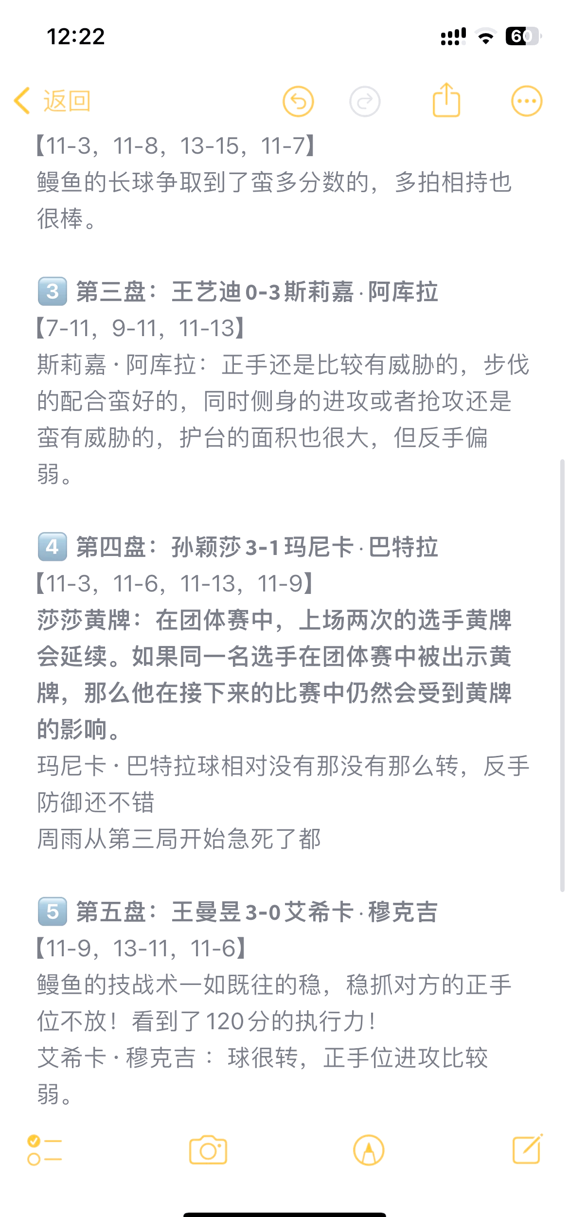 印度队碾压中国队，马琳关键制胜